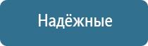 электрический ароматизатор воздуха